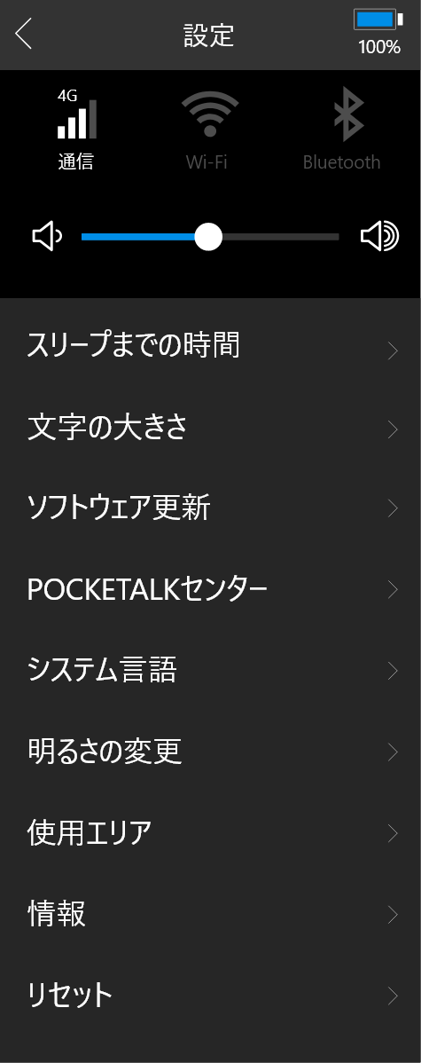 Máy phiên dịch PokeTalk W